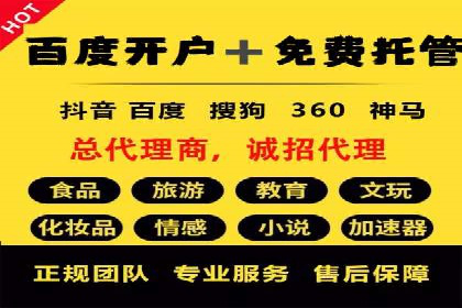竞价开户推广策略：中小企业如何玩转竞价